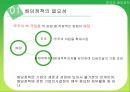 재벌의 배당정책 - 재벌 배당정책 4페이지