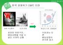 재벌의 배당정책 - 재벌 배당정책 8페이지