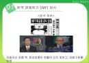 재벌의 배당정책 - 재벌 배당정책 11페이지