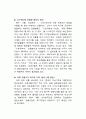 사회문제론 지구온난화 발표자료 6페이지