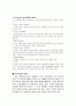 사회문제론 지구온난화 발표자료 7페이지