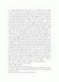 사회복지법제 -사회복지처우의 대한 자료 2페이지