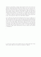 사회복지법제 -사회복지처우의 대한 자료 4페이지