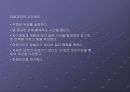 인간행동과사회환경 -스트레스 PPT자료 조별활동 20페이지