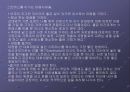 인간행동과사회환경 -스트레스 PPT자료 조별활동 26페이지