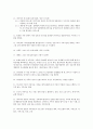 사회복지 실천기술론 요약정리 2페이지
