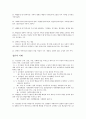 사회복지 실천기술론 요약정리 3페이지
