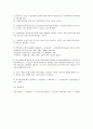 사회복지 실천기술론 요약정리 7페이지