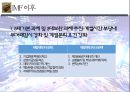 [한국기업의 지배구조] 한국기업의 지배구조와 재벌개혁 9페이지