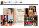 [한국기업의 지배구조] 한국기업의 지배구조와 재벌개혁 14페이지