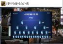 [한국기업의 지배구조] 한국기업의 지배구조와 재벌개혁 19페이지