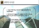 [한국기업의 지배구조] 한국기업의 지배구조와 재벌개혁 20페이지