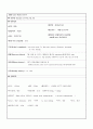성인간호학 케이스스터디 - 골절(흉추,천추) 5페이지