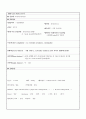 성인간호학 케이스스터디 - 신경계(뇌경색) 5페이지