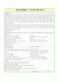 성인간호학 케이스스터디 - 신경계(뇌경색) 13페이지