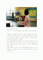 간호관리학 - 병동단위 간호관리 7페이지