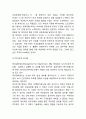 [빌게이츠 인물분석] 빌게이츠 리더십분석및 빌게이츠 기업가정신과 경영철학,성공요인연구 4페이지