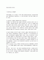 [빌게이츠 인물분석] 빌게이츠 리더십분석및 빌게이츠 기업가정신과 경영철학,성공요인연구 5페이지