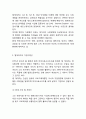 [빌게이츠 인물분석] 빌게이츠 리더십분석및 빌게이츠 기업가정신과 경영철학,성공요인연구 7페이지