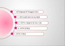 [사물인터넷의 등장과] 사물인터넷의 등장과 우리의 미래 Internet of ThingsAnd Future 3페이지