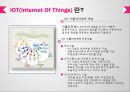 [사물인터넷의 등장과] 사물인터넷의 등장과 우리의 미래 Internet of ThingsAnd Future 5페이지