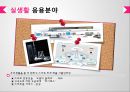 [사물인터넷의 등장과] 사물인터넷의 등장과 우리의 미래 Internet of ThingsAnd Future 11페이지