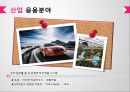 [사물인터넷의 등장과] 사물인터넷의 등장과 우리의 미래 Internet of ThingsAnd Future 13페이지