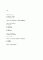 [페이스북 성공전략사례] 페이스북 기업소개과 SWOT분석및 페이스북 경영 성공전략분석과 향후방향제언 2페이지