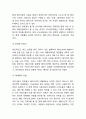[페이스북 성공전략사례] 페이스북 기업소개과 SWOT분석및 페이스북 경영 성공전략분석과 향후방향제언 4페이지