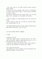 [페이스북 성공전략사례] 페이스북 기업소개과 SWOT분석및 페이스북 경영 성공전략분석과 향후방향제언 9페이지