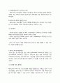 [페이스북 성공전략사례] 페이스북 기업소개과 SWOT분석및 페이스북 경영 성공전략분석과 향후방향제언 10페이지