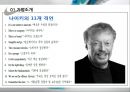 NIKE의 경영자원과 핵심역량 - 나이키 경원자원 5페이지