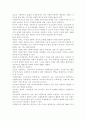 우리나라에 적합하다고 생각되는 사회복지정책의 재원조달 방법을 제시. 5페이지