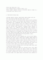 우리나라에 적합하다고 생각되는 사회복지정책의 재원조달 방법을 제시. 6페이지