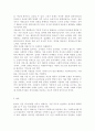 우리나라에 적합하다고 생각되는 사회복지정책의 재원조달 방법을 제시. 8페이지