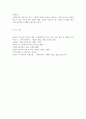 우리나라에 적합하다고 생각되는 사회복지정책의 재원조달 방법을 제시. 9페이지