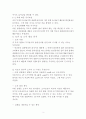 일반물리1 실험8 결과레포트 - 물리진자 3페이지
