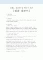 일반물리1 실험4 결과레포트 - 운동량 및 에너지 보존 1페이지