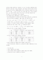 일반물리1 실험4 결과레포트 - 운동량 및 에너지 보존 4페이지