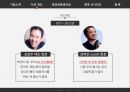 [엔씨소프트] 넥슨과 엔씨소프트의 경영권분쟁 NEXON vs ncsoft 9페이지