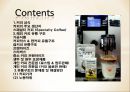커피의 유통구조 - 커피의 유통구조 2페이지