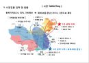 쿠첸 중국 전기밥솥 시장 전략 [쿠첸 중국 전기밥솥] 24페이지