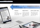 APPLE 비즈니스 모델 변천사 및 미래방향 - APPLE 비즈니스 13페이지