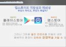 APPLE 비즈니스 모델 변천사 및 미래방향 - APPLE 비즈니스 19페이지