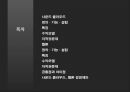 [사운드 클라우드] 사운드 클라우드 vs 멜론 비교분석 2페이지