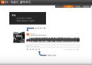 [사운드 클라우드] 사운드 클라우드 vs 멜론 비교분석 5페이지