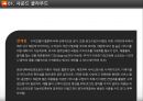 [사운드 클라우드] 사운드 클라우드 vs 멜론 비교분석 12페이지