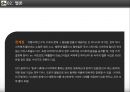 [사운드 클라우드] 사운드 클라우드 vs 멜론 비교분석 18페이지