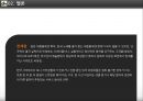 [사운드 클라우드] 사운드 클라우드 vs 멜론 비교분석 19페이지