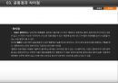 [사운드 클라우드] 사운드 클라우드 vs 멜론 비교분석 21페이지